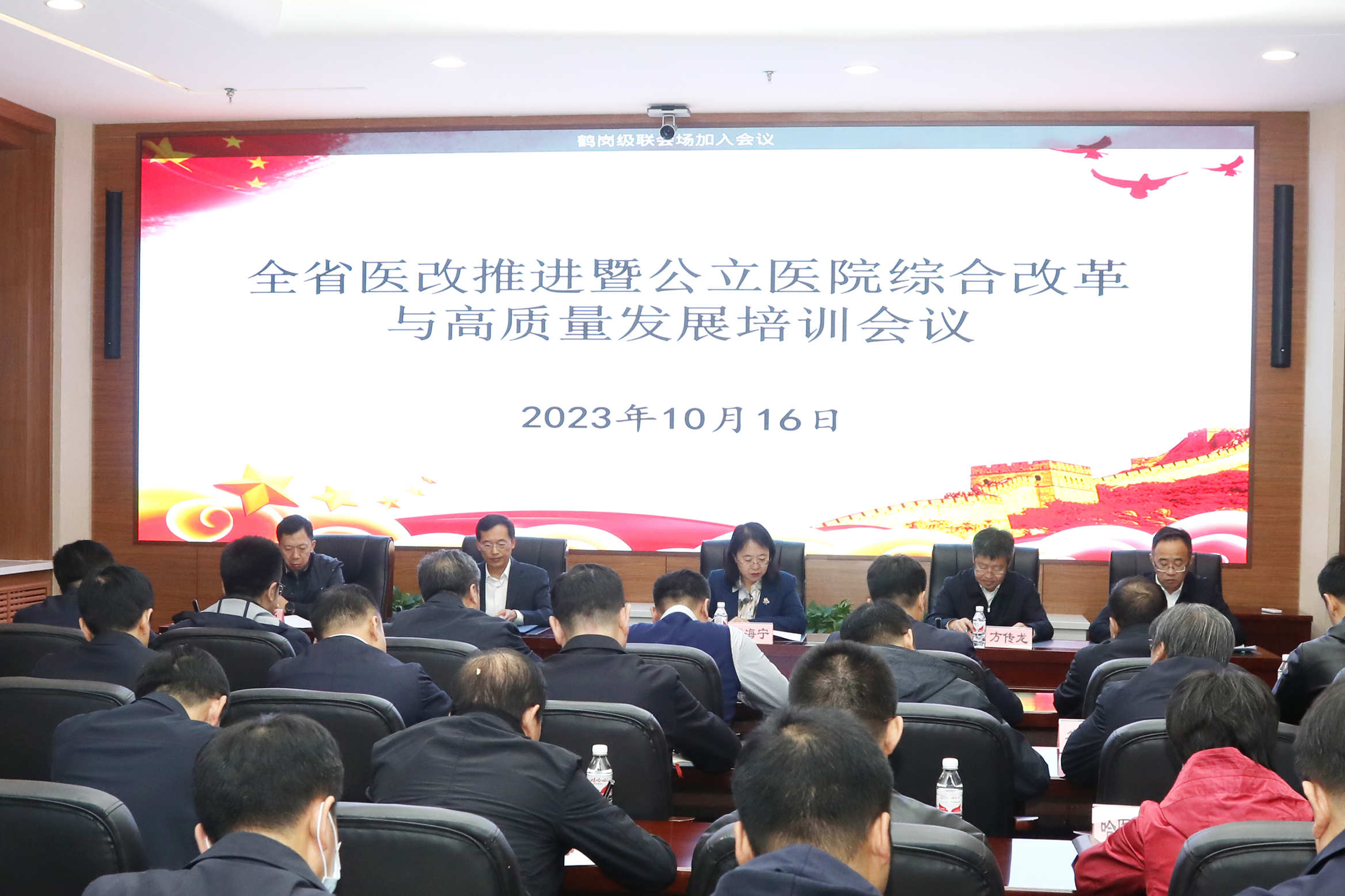 省卫生健康委召开全省医改推进暨公立医院综合改革与高质量发展培训会议