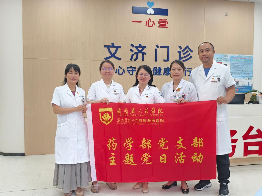 我为群众办实事，健康科普进社区&mdash;&mdash;海南省人民医院药学部党支部开展安全合理用药科普进社区活动