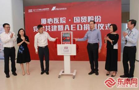 厦心医院与国贸股份党建共建 助推爱&ldquo;心&rdquo;行动