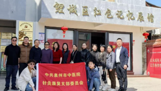 【党建活动】我院针灸康复党支部开展&ldquo;追寻红色记忆 汲取奋进力量&rdquo;主题党日活动