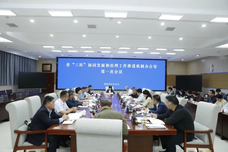 河南统筹推动“三医”协同发展和治理落地见效